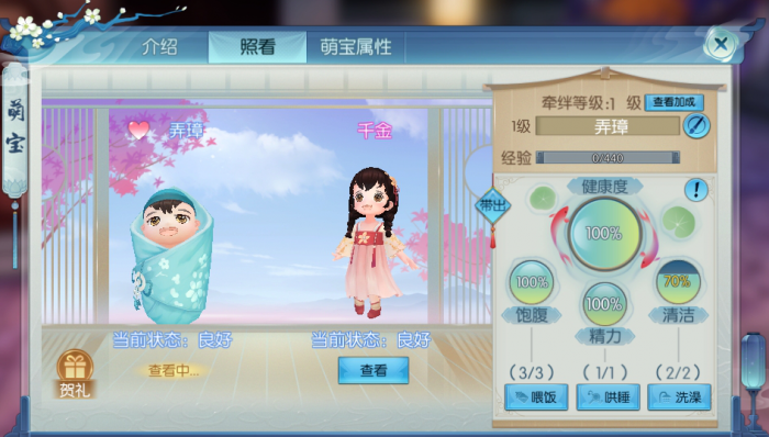 诛仙手游萌宝怎么玩2