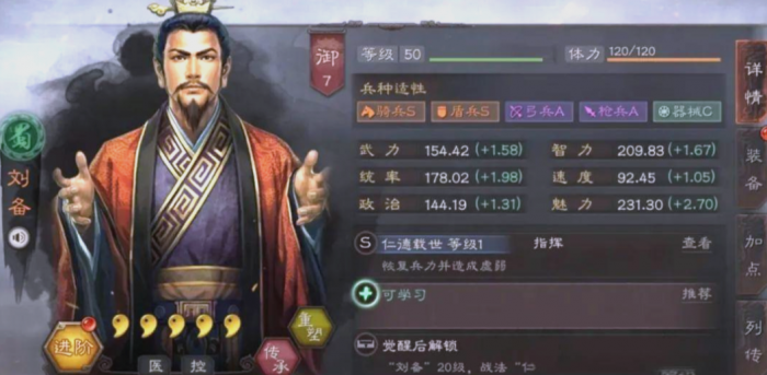 三国志战略版蜀国核心武将都有谁2