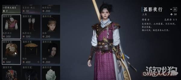 燕云十六声周年版本新增免费时装怎么获得4