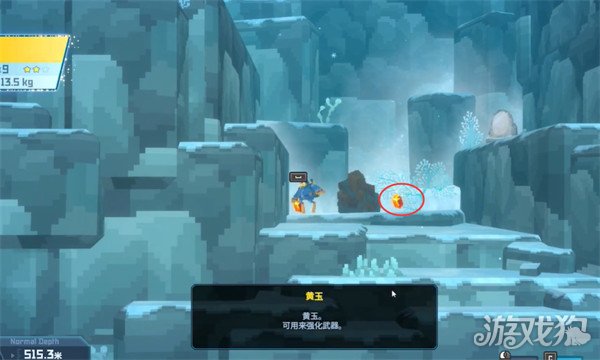 潜水员戴夫黄玉怎么获得5