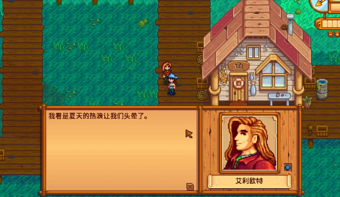 星露谷物语艾利欧特家在哪儿2