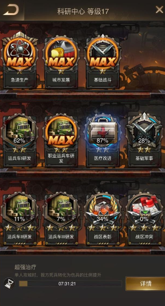 守望黎明科研中心怎么玩2