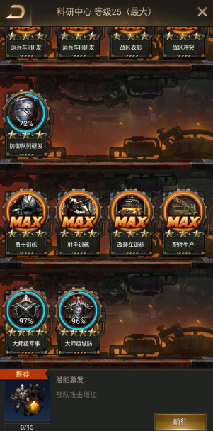 守望黎明科研中心怎么玩3