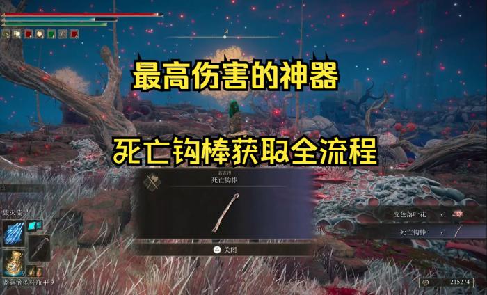 艾尔登法环一周目流派和武器怎么选3