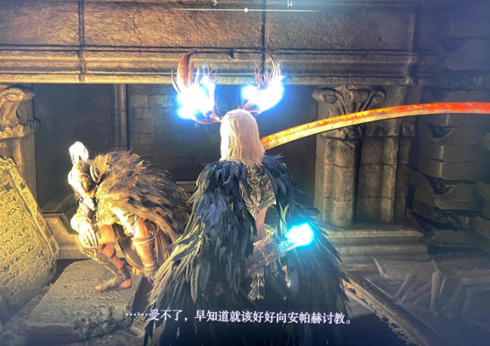 艾尔登法环蕾妲和角人支线怎么做3