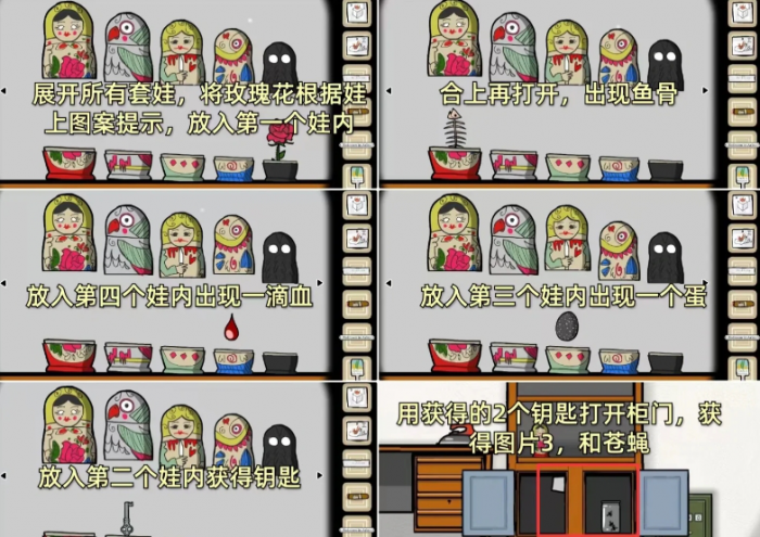 逃离方块案件23章节一怎么通关3