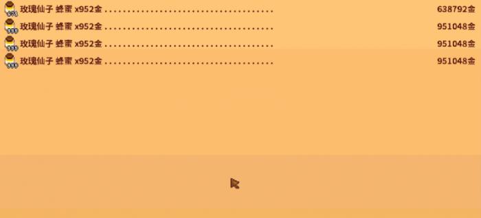 星露谷物语蜂蜜如何赚钱2