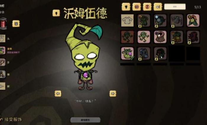 饥荒沃姆伍德特殊能力有什么用2