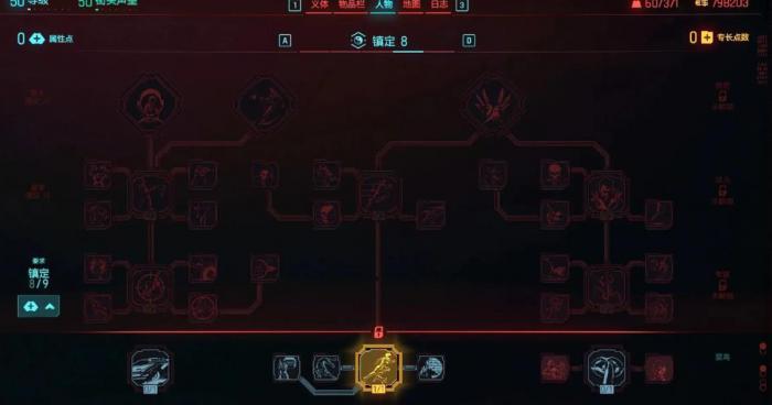 赛博朋克2077武器机制是什么3