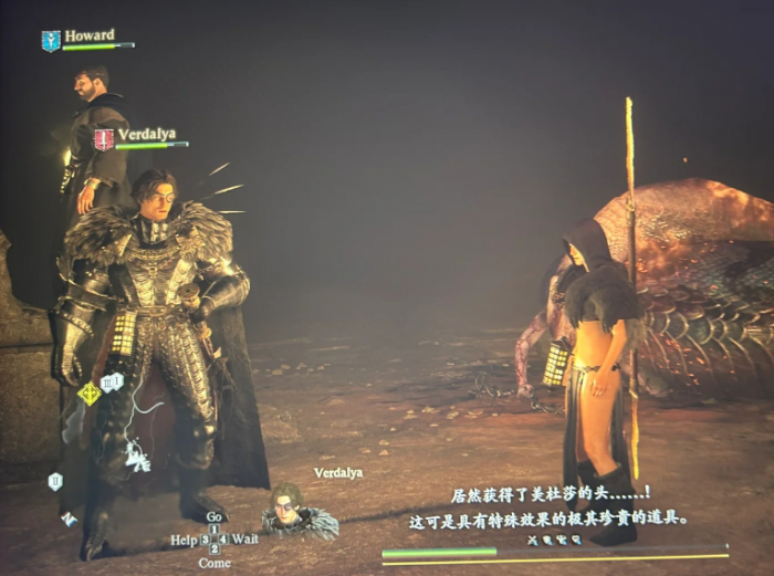 龙之信条2美杜莎成就怎么解锁1