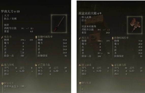 艾尔登法环DLC好用的武器有哪些3