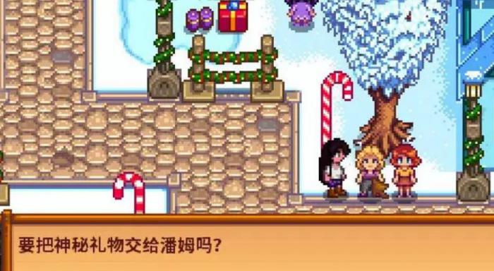 星露谷物语冬季节日有哪些2