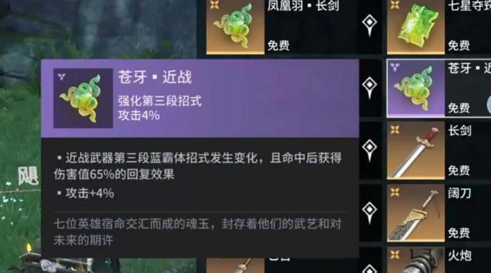 永劫无间全武器金魂玉怎么使用3