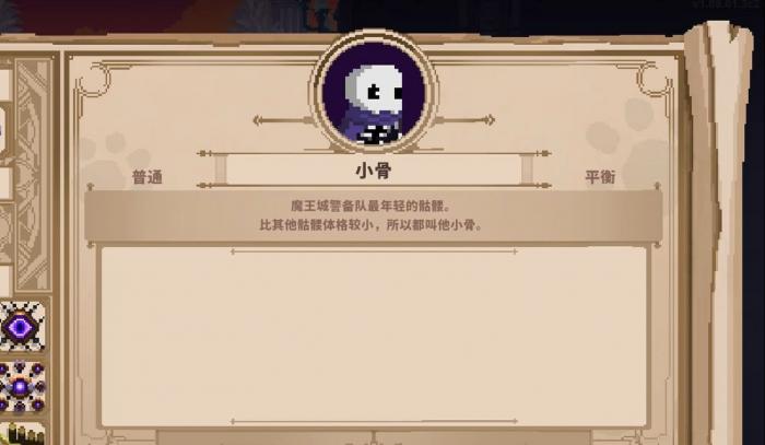 小骨英雄杀手哪个流派好玩1