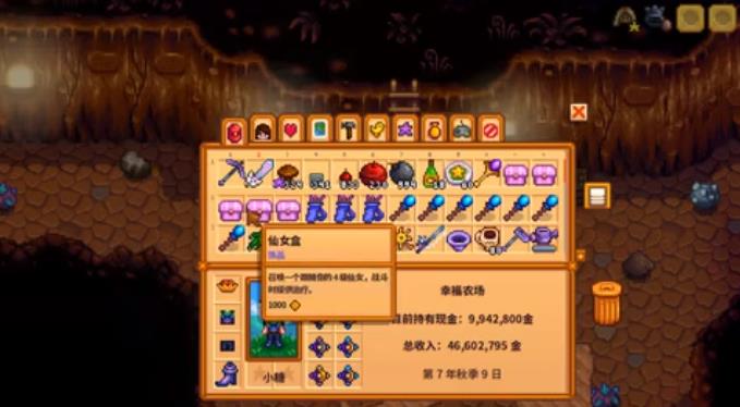 星露谷物语饰品怎么获得2