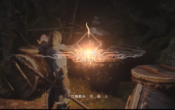 黑神话悟空葫芦和泡酒物有什么用1