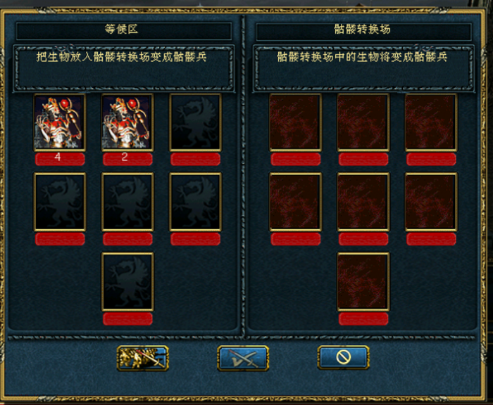 英雄无敌3如何建造骷髅转换场1