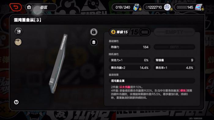 绝区零驱动盘是什么2