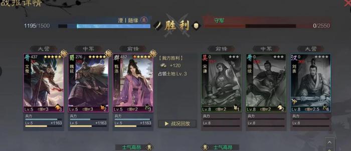 率土之滨文鸯拆吗3