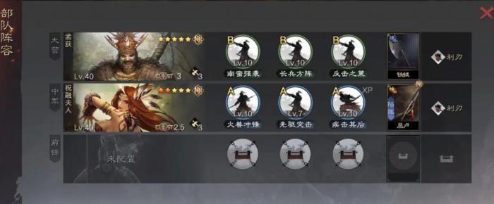 率土之滨孟获有用吗2