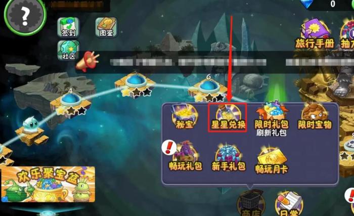 植物大战僵尸2岩浆番石榴怎么获得1