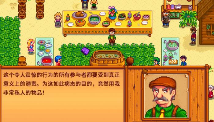 星露谷物语镇长住宅在哪1