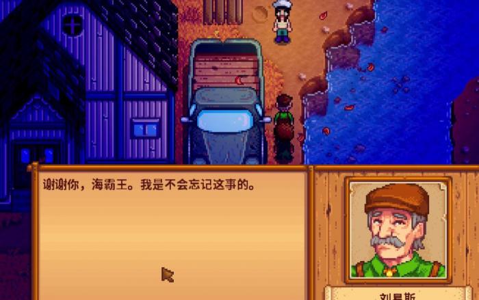 星露谷物语镇长住宅在哪3