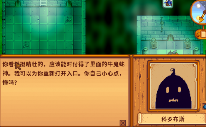 星露谷物语法师妻子任务怎么完成2