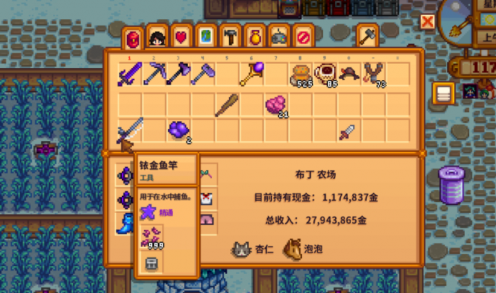 星露谷物语鱼竿的作用是什么1