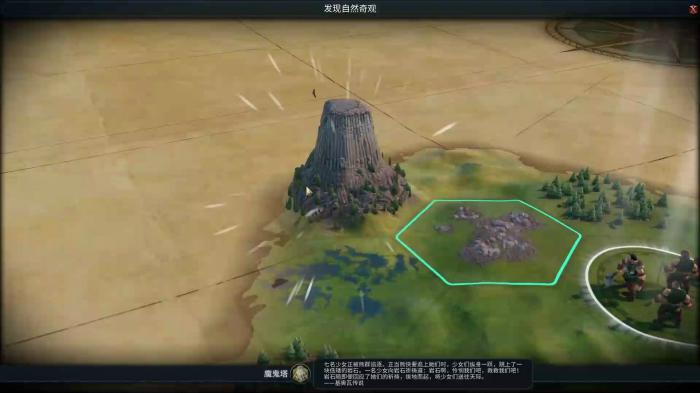 文明6怎么找自然奇观1