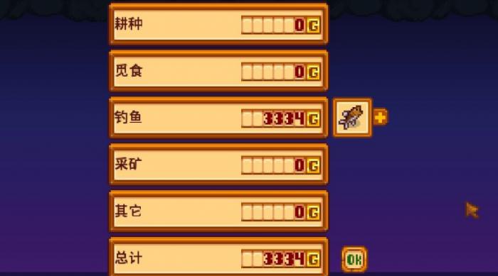 星露谷物语农场经营有哪些技巧心得3