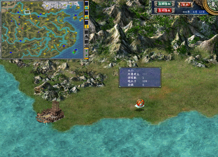 三国群英传7怎么撤销官职2