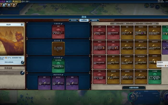 文明6的神级难度怎么过2