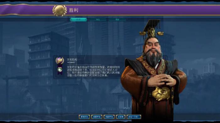 文明6的神级难度怎么过3