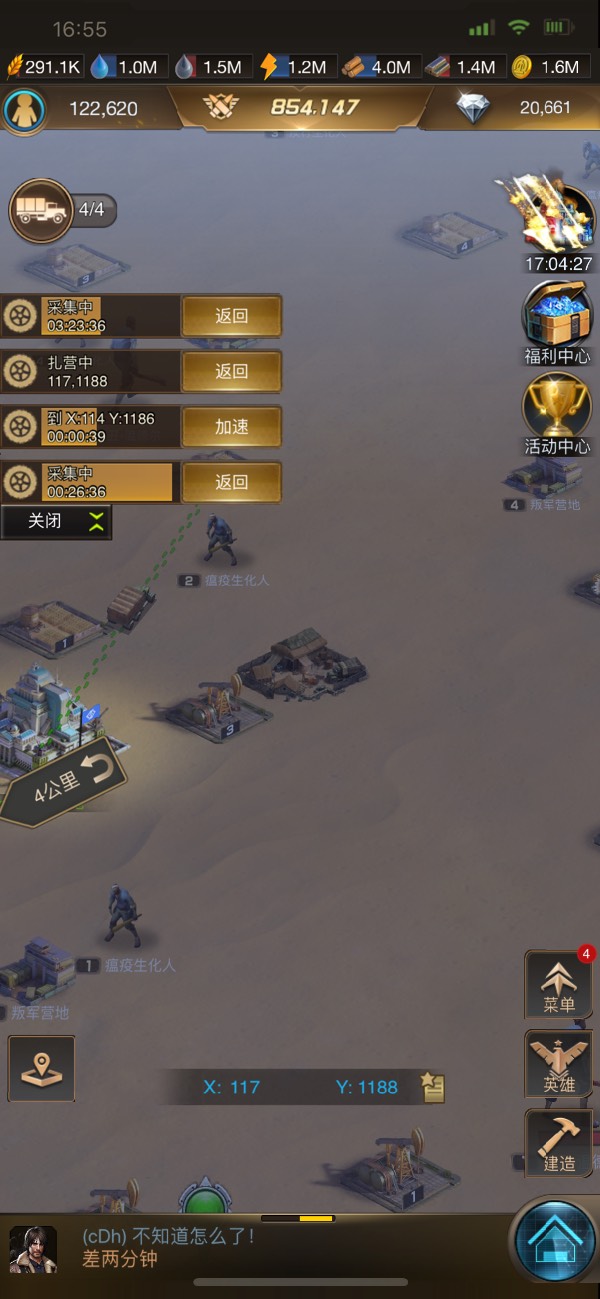 守望黎明前期怎么发展战队战力3