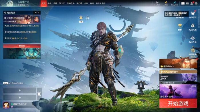 永劫无间如何上分1