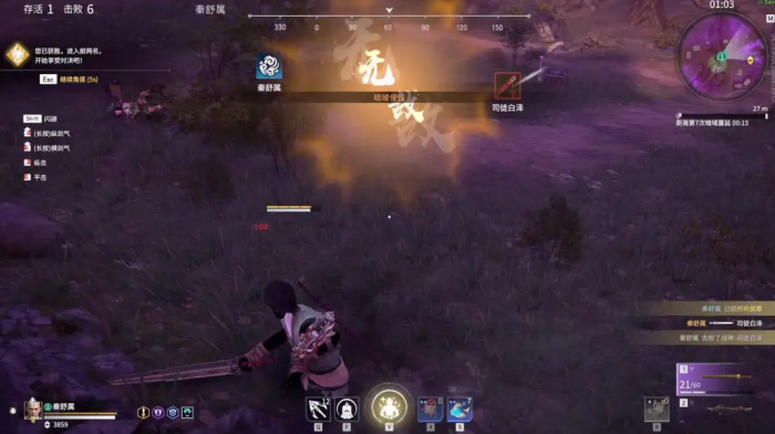 永劫无间如何上分2