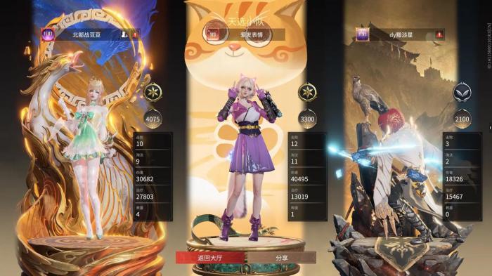 永劫无间如何上分3