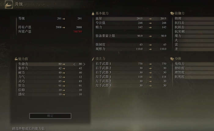 艾尔登法环50级法师怎么加点1