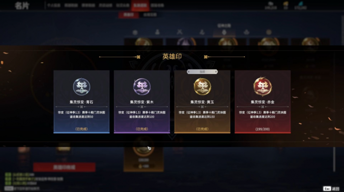 永劫无间淘金者成就怎么达成2