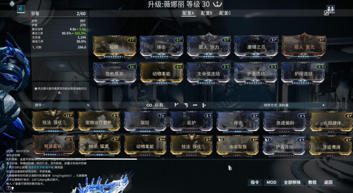 星际战甲怎么解锁牺牲任务3