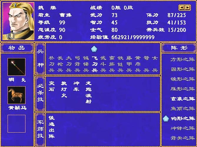 三国群英传2主将有什么用2