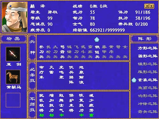 三国群英传2主将有什么用3