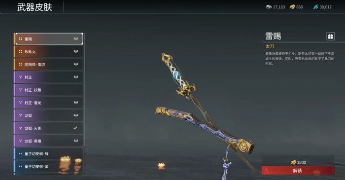 永劫无间什么武器好1