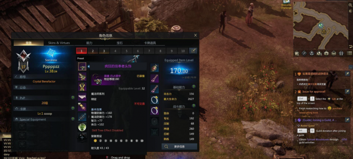 失落的方舟神秘精华怎么用1