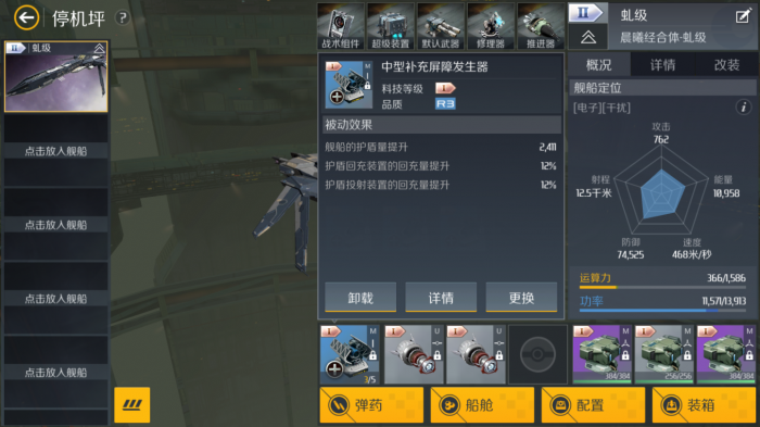 第二银河哪个军团好2