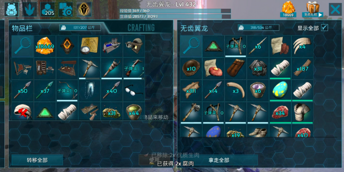 方舟生存进化中如何驯服翼龙蛋2