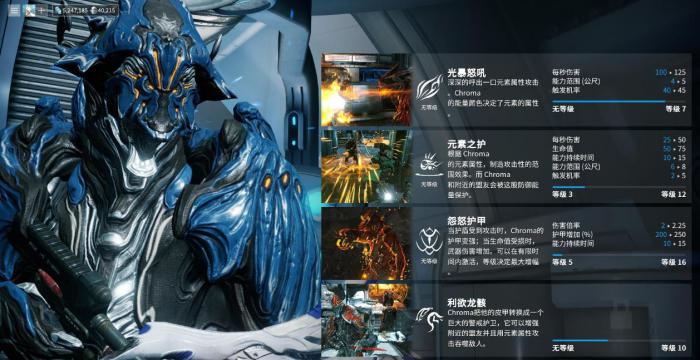 星际战甲机甲要如何选择3