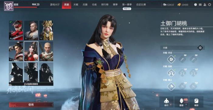 永劫无间角色有什么不同2