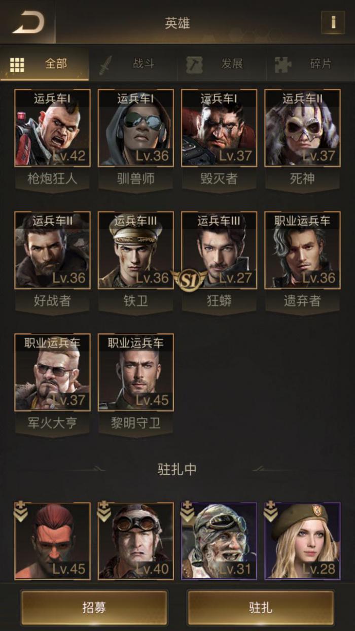 守望黎明怎么提升个人成就点3